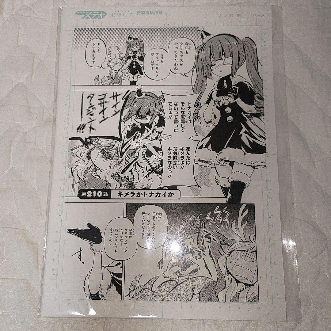 Amazon.co.jp: 邪神ちゃんドロップキック 複製原画 : おもちゃ